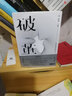破茧001 实拍图