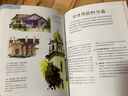 5分钟创意速写课：如何画建筑——时光速写系列丛书 实拍图