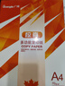 广博（GuangBo） a4打印纸复印纸办公用草稿纸白纸  双面复印 超赞A4 70克整箱/2500张 实拍图