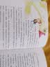 尼尔斯骑鹅旅行记（精装）六年级下选读，语文“快乐读书吧”丛书 实拍图
