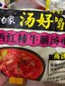 白象方便面汤好喝泡面整箱袋装高汤母鸡拉面红烧兰州牛肉免煮速食夜宵 速发【10袋】10口味混合 实拍图
