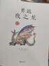 “勇敢长大”系列绘本-引导孩子勇敢尝试克服困难（套装共4册） 实拍图