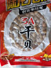 陆龙瑶柱干贝扇贝干  海鲜特产淡干新晒 更高品质 舟山海鲜干货食材 350g3A干贝(自封口大袋装) 实拍图
