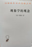 许倬云说美国：一个不断变化的现代西方文明 实拍图