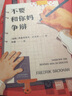 不要和你妈争辩（《外婆的道歉信》作者巴克曼非虚构随笔集，写给儿子的人生避坑指南） 实拍图