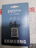 三星（SAMSUNG）64GB SD存储卡EVO Plus U1 V10读速130MB/s高速数码相机内存卡 实拍图