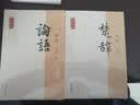 楚辞译注/国学经典译注丛书 实拍图