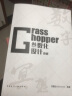Grasshopper参数化设计教程 实拍图