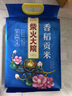 柴火大院香稻贡米 5kg*2袋/箱( 东北大米 10kg 香米 粳米) 实拍图