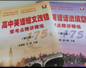 高中英语短文改错常考点精讲精练（修订版） 实拍图