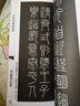 中国历代碑帖集联：秦会稽刻石集联 晒单实拍图
