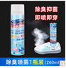 杜尔德澳鞋袜除臭喷雾防臭神器球鞋鞋柜杀菌除菌去异味鞋子除臭汗脚去脚臭 实拍图