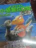 小恐龙GON 复刻爱藏版 (首刷附录版)(7）完 实拍图