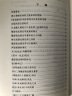 魏晋南北朝史论集/中华现代学术名著丛书·第七辑 实拍图
