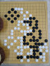 双元 围棋 五子棋 象棋三合一套装 通用型精瓷棋子经济盘 实拍图