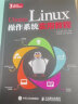 Ubuntu Linux操作系统实用教程 实拍图