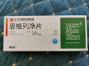 赛菲可恩格列净片10mg*30片/盒【6盒装】正大天晴 实拍图