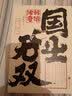 国士无双：韩信传奇 实拍图