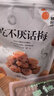 华味亨 432g话梅蜜饯组合蜜饯果干儿童休闲零食吃不厌话梅西组合 实拍图