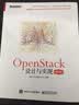 OpenStack设计与实现（第2版）(博文视点出品) 实拍图