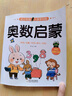 幼小衔接一日一练拼音识字奥数启蒙口算心算全套4册学前班入学早训练数学练习册幼升小5-7幼儿园大班中3-6岁准备综合 实拍图