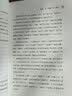 走进古典诗词写作（修订版） (人大附中名师语文课) 名家推荐 豆瓣高分 高分好书 开学季 实拍图
