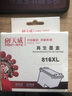 天威 CL816彩色墨盒 适用Canon MP288 236 IP2700 2788 MP288 259 MX348 418 368打印机 高清版 实拍图