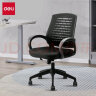 得力（deli）简约舒适办公椅 特色椅背 人体工学电脑椅 职员网布椅子 4901 实拍图