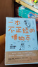 一本不正经的博物志（全2册）（马伯庸、河森堡、蘸盐、程玉合倾情推荐。多识鸟兽草木之名，博观广大精微之物。白马时光） 实拍图