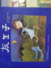 灰王子  1988年凯特·格林纳威大奖提名奖，国际绘本大师芭贝·柯尔作品 3-6岁（启发出品） 实拍图