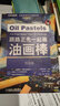 跟路正先一起画油画棒 梵·高篇 实拍图