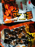 乐明蚕豆酸甜味浸醋香酥油炸胡豆休闲食品零食四川醋味蚕豆凉盘下酒菜 72g10袋 实拍图