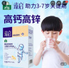 御宝（YB） 儿童学生高锌成长配方羊奶粉4段（3-7岁适用） 400g盒装 实拍图