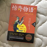 惊奇物语.4 实拍图