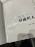 官网 痕迹识人 王新宇 梁微微 著 人际沟通交流技巧 职场交际与人打交道教程书籍 实拍图