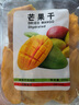灰泰熊高品质芒果干500g泰国风味一斤厚切大袋装酸甜水果干蜜饯网红零食 芒果干500克【实惠】 实拍图