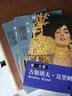 画大师 建筑篇（如同走进“纸上美术馆”，贴心的随画解读，大8开高清还原大师作品，活页装帧，方便临摹、装饰） 实拍图