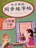 小学英语同步练字帖六年级下册人教版 小学六年级下册英语练字帖人教pep版英语课本同步 英文控笔训练单词默写本 学生规范字体 乐学熊 实拍图