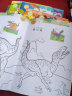 恐龙王国涂色画（全八册） 实拍图