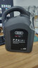 奥迪（AUDI）机油原厂专用全合成润滑油适用A1 A3 A4LA5 A6LA7 A8L Q3 Q5LQ7 奥迪5W40机油 4升装（国五） 实拍图