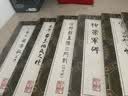 玄妙观重修三门记/中国最具代表性碑帖临摹范本丛书 实拍图