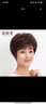 佰丝堂妈妈假发女短发中老年假发时尚透气自然逼真女短发真发发套 深棕 【真发手织递针】 短发 可调节 实拍图