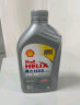 壳牌（Shell）API SP 喜力 全合成机油 灰壳 Helix HX8 5W-40 1L 香港原装进口 晒单实拍图