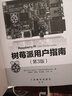 树莓派用户指南（第3版）(异步图书出品) 实拍图