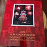 【邮天下】1980年-1999北方年册 集邮年册 邮票年册 1991年北方集邮票年册 实拍图