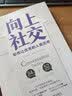 相互成就：强者互助，弱者互撕，真正的强者总是彼此成就 实拍图
