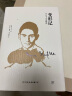 变形记：卡夫卡小说精选（根据德文原始手稿翻译，新增8000字导言）创美工厂 小说 实拍图