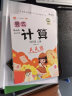 四年级上册数学竖式计算卡人教版练习册黄冈小学4年级天天练口算速算心算强化训练本巩固提高大通关 实拍图