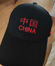 语莀小好定制帽子男中国风春秋潮简约刺绣棒球帽遮阳帽支持图案 定制图案片【需联系客服】 58-60 实拍图
