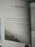 山南水北/韩少功作品系列 实拍图